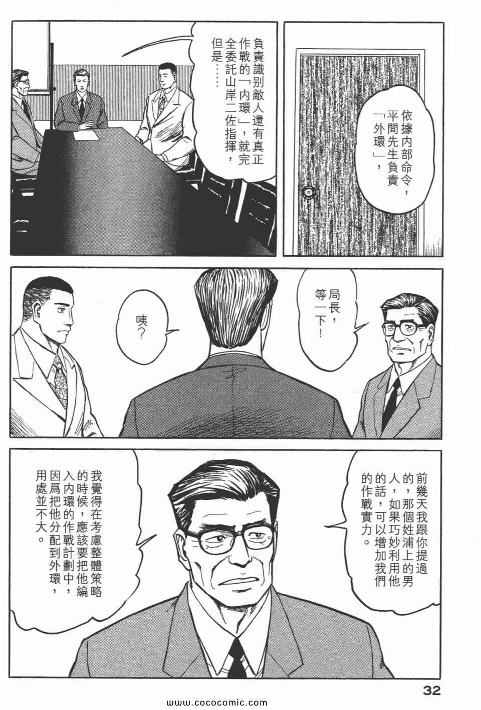 《寄生兽》漫画 [完全版]07卷