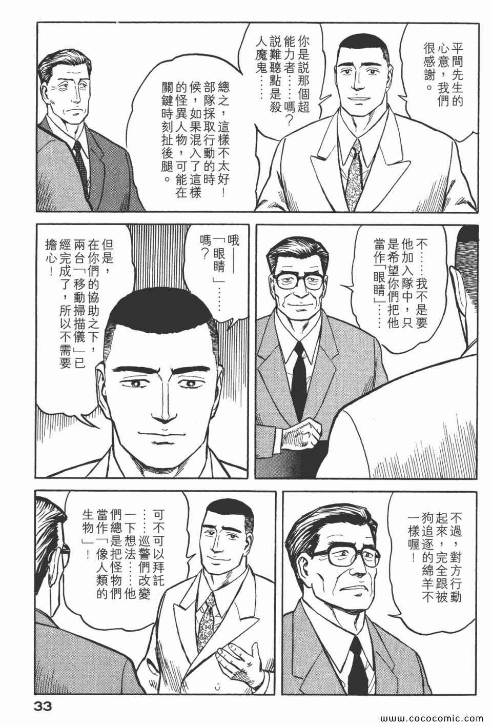 《寄生兽》漫画 [完全版]07卷