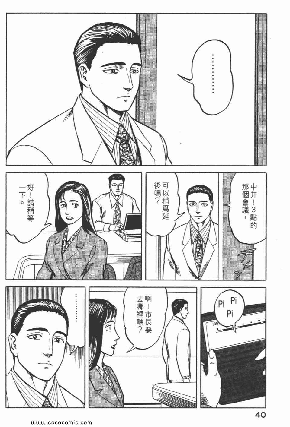 《寄生兽》漫画 [完全版]07卷