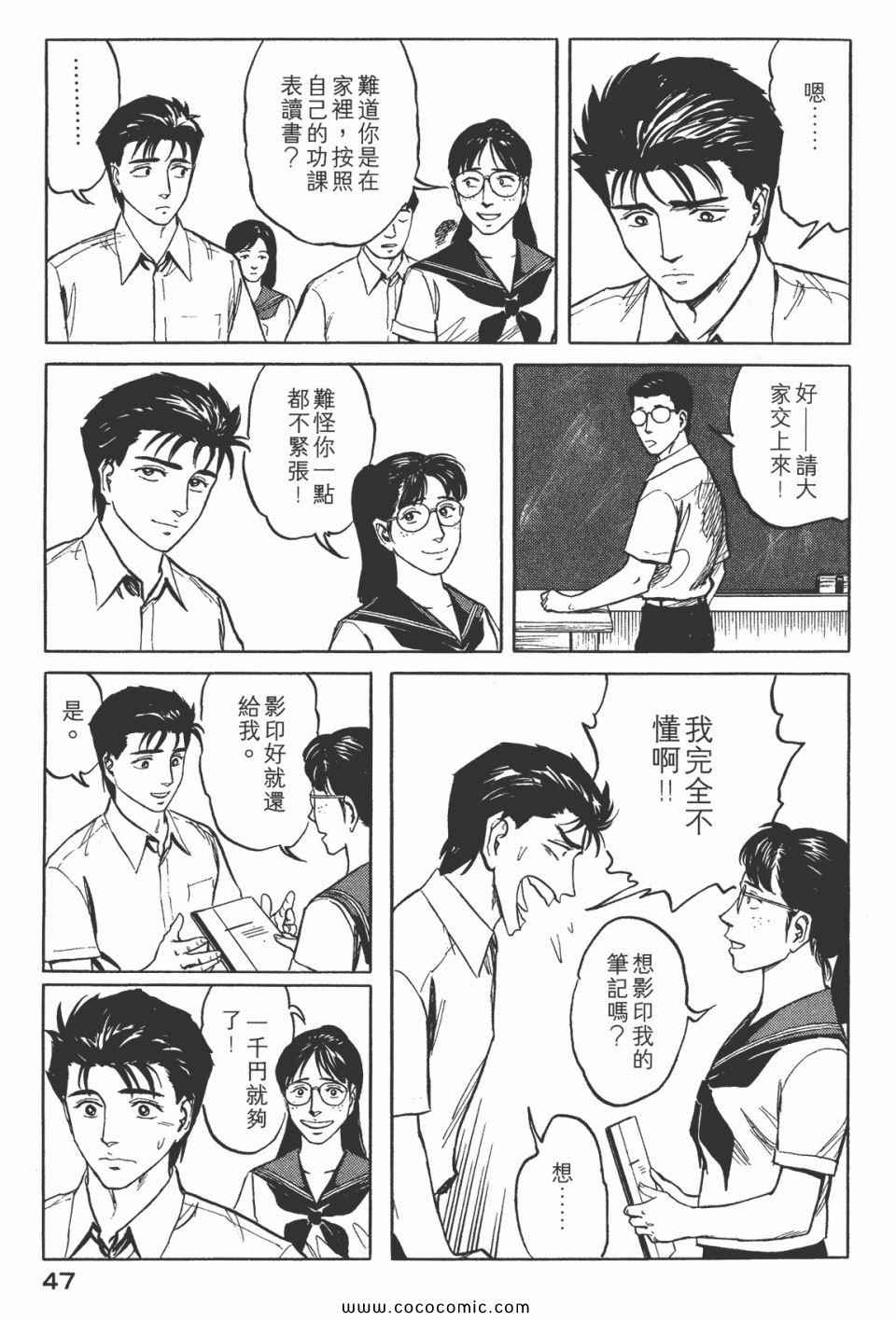 《寄生兽》漫画 [完全版]07卷