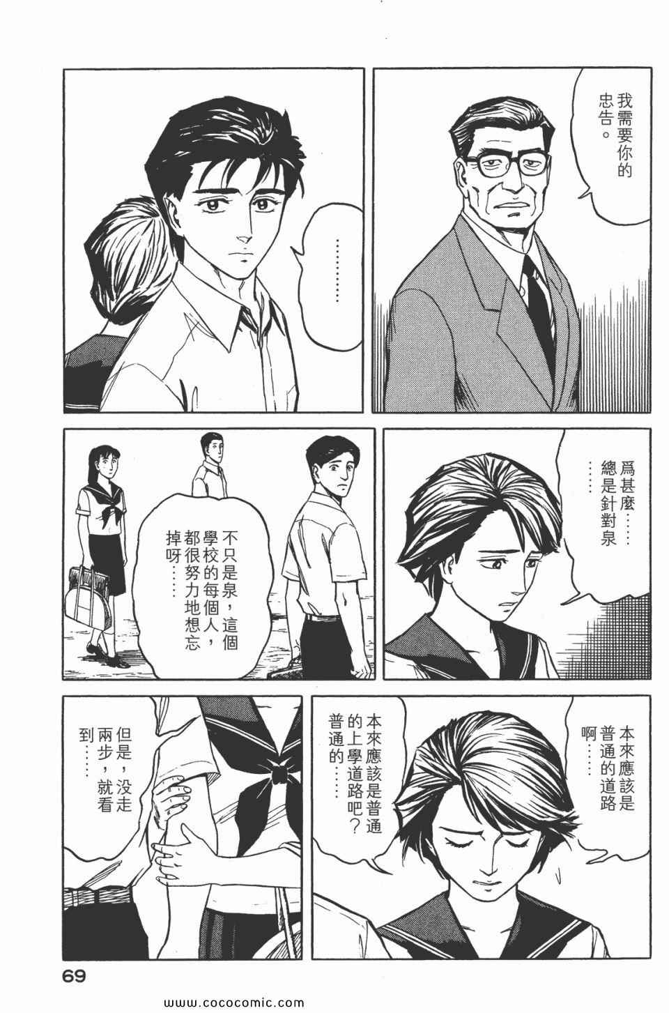 《寄生兽》漫画 [完全版]07卷