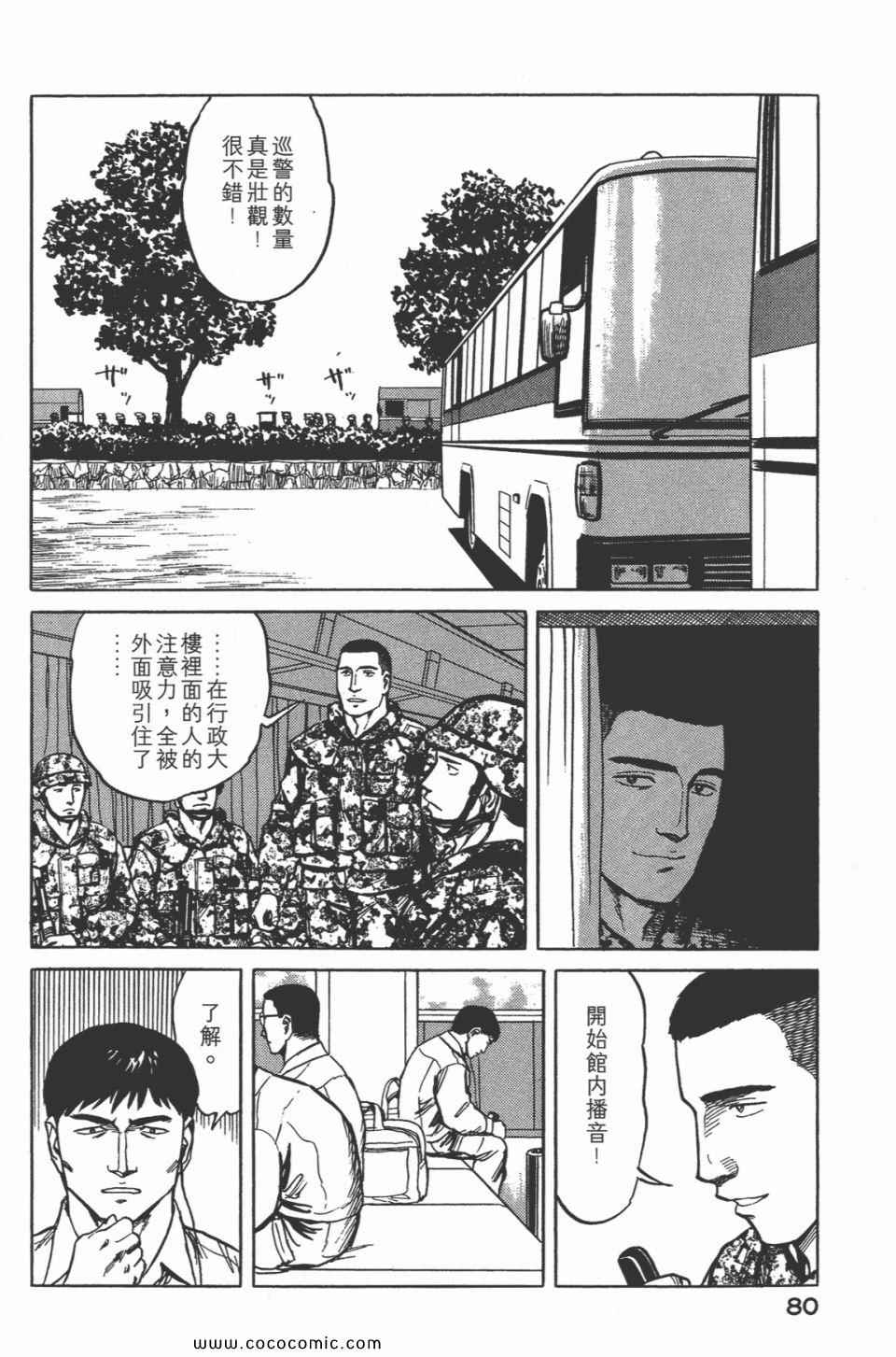 《寄生兽》漫画 [完全版]07卷