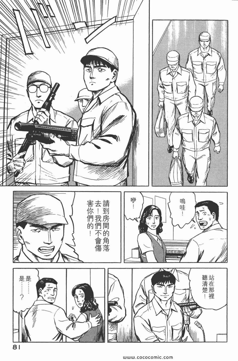 《寄生兽》漫画 [完全版]07卷