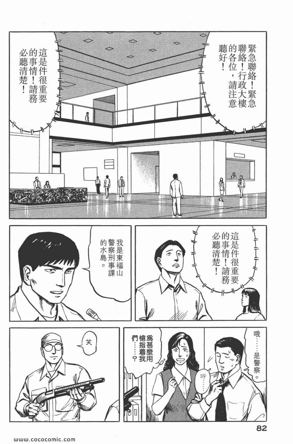 《寄生兽》漫画 [完全版]07卷