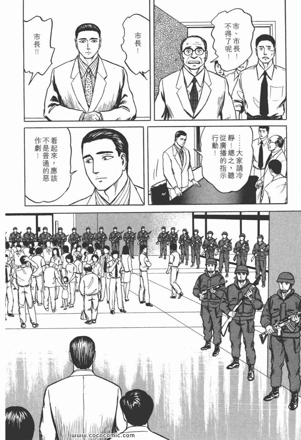 《寄生兽》漫画 [完全版]07卷