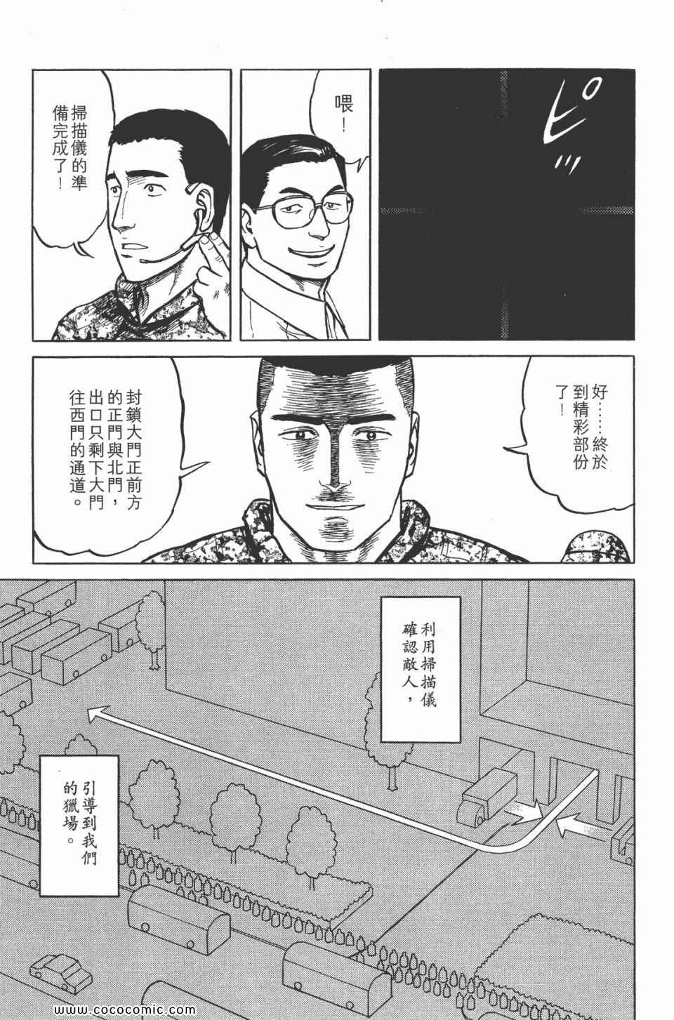 《寄生兽》漫画 [完全版]07卷