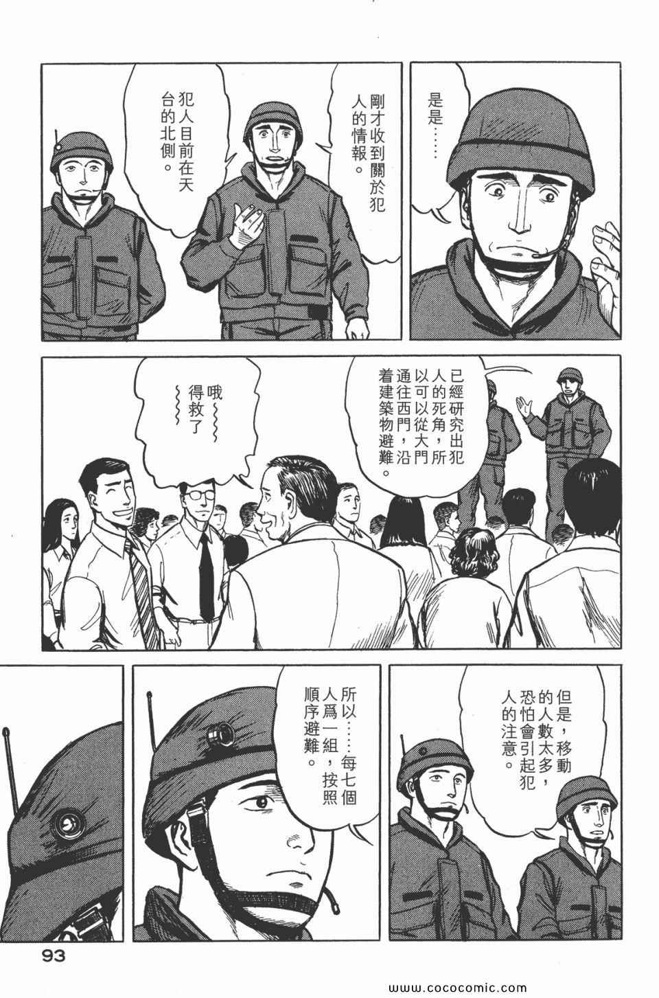 《寄生兽》漫画 [完全版]07卷