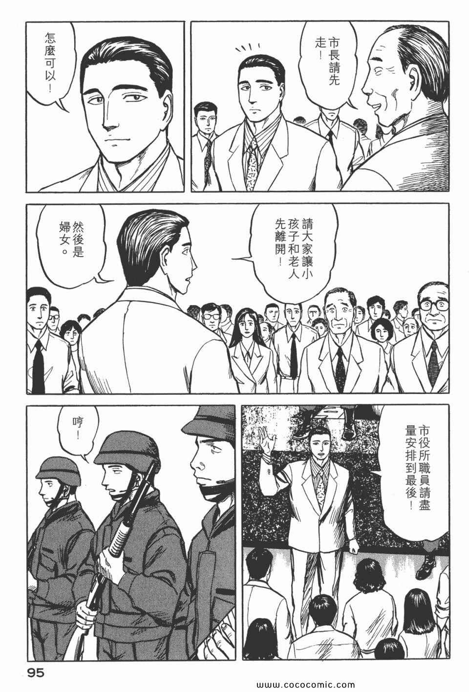 《寄生兽》漫画 [完全版]07卷