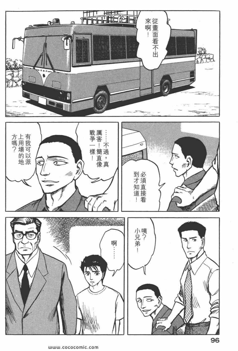 《寄生兽》漫画 [完全版]07卷