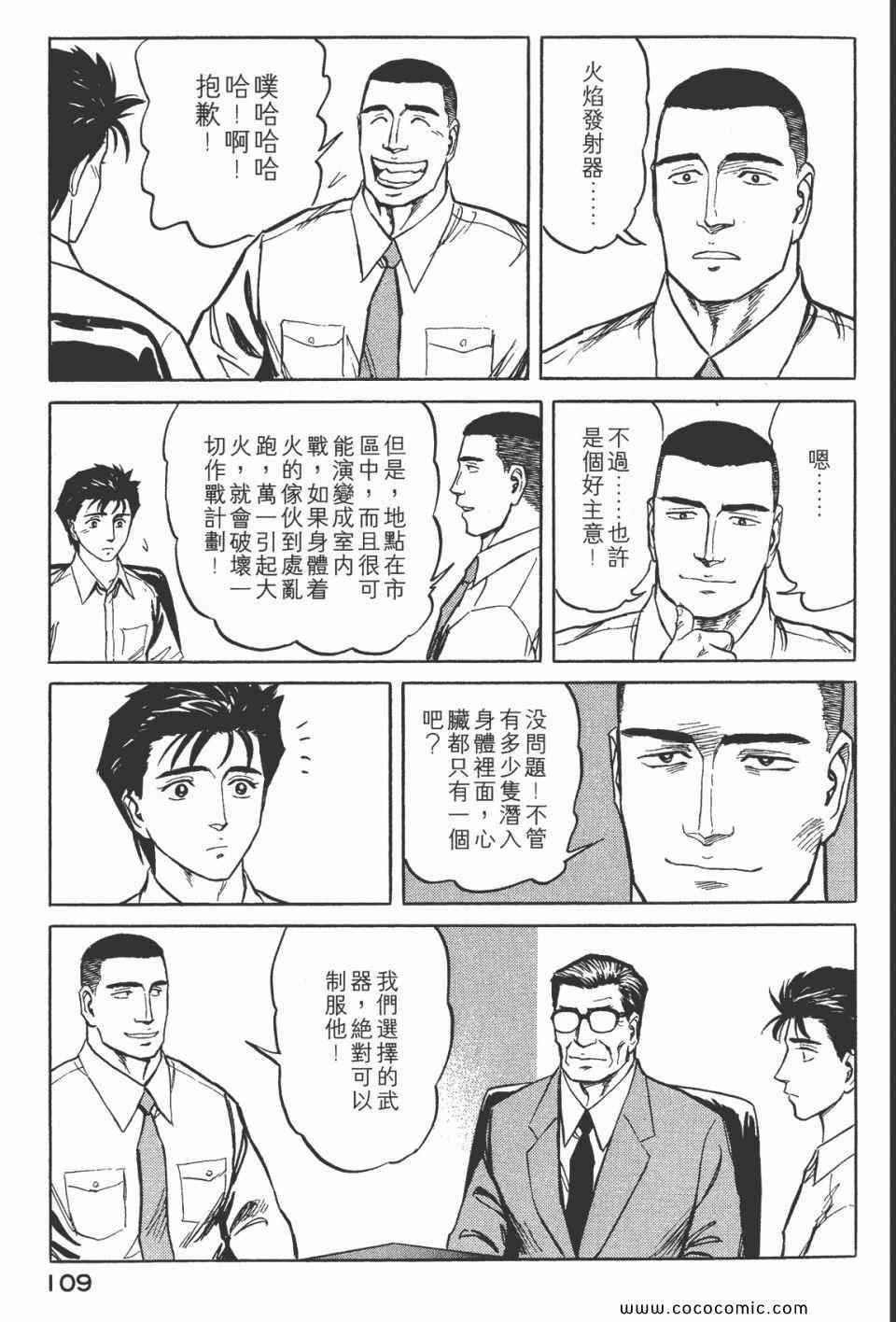 《寄生兽》漫画 [完全版]07卷