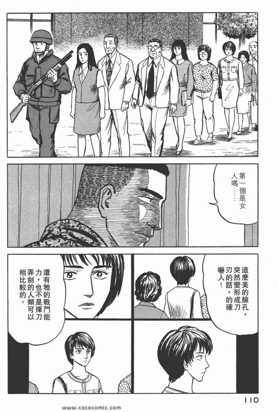 《寄生兽》漫画 [完全版]07卷