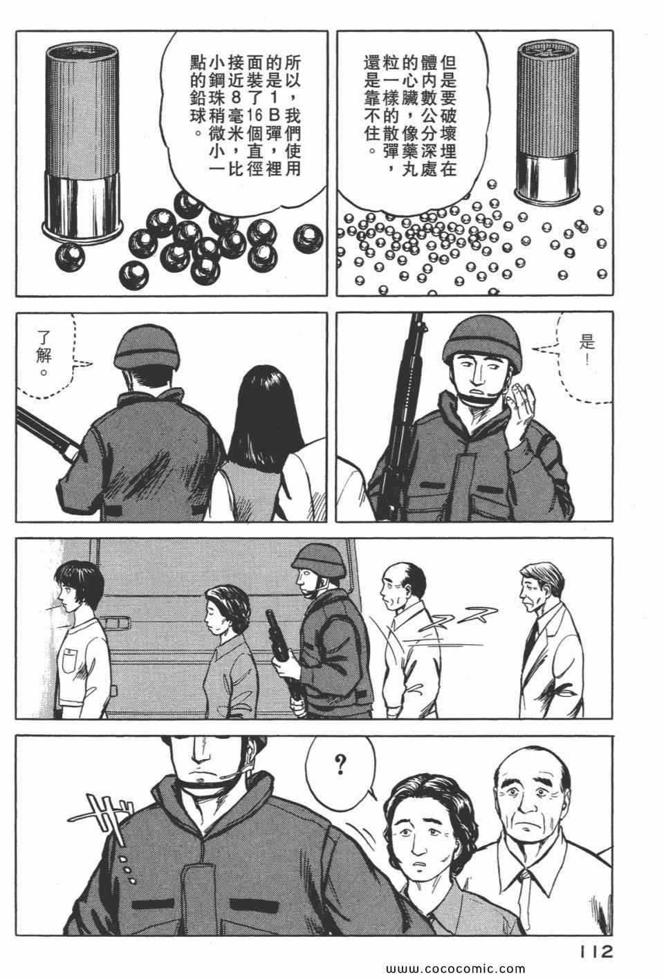 《寄生兽》漫画 [完全版]07卷