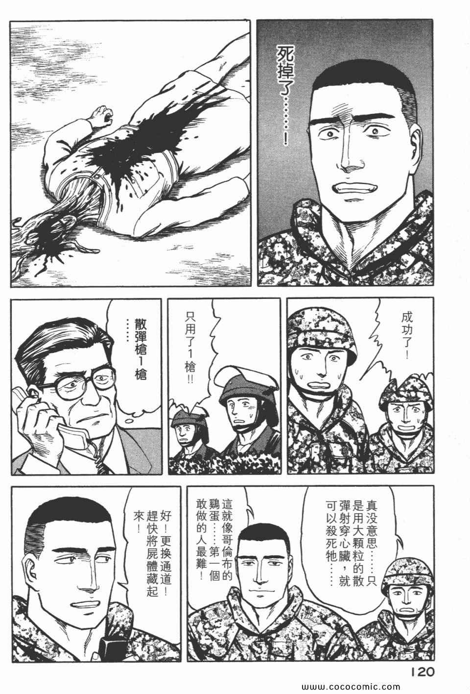 《寄生兽》漫画 [完全版]07卷