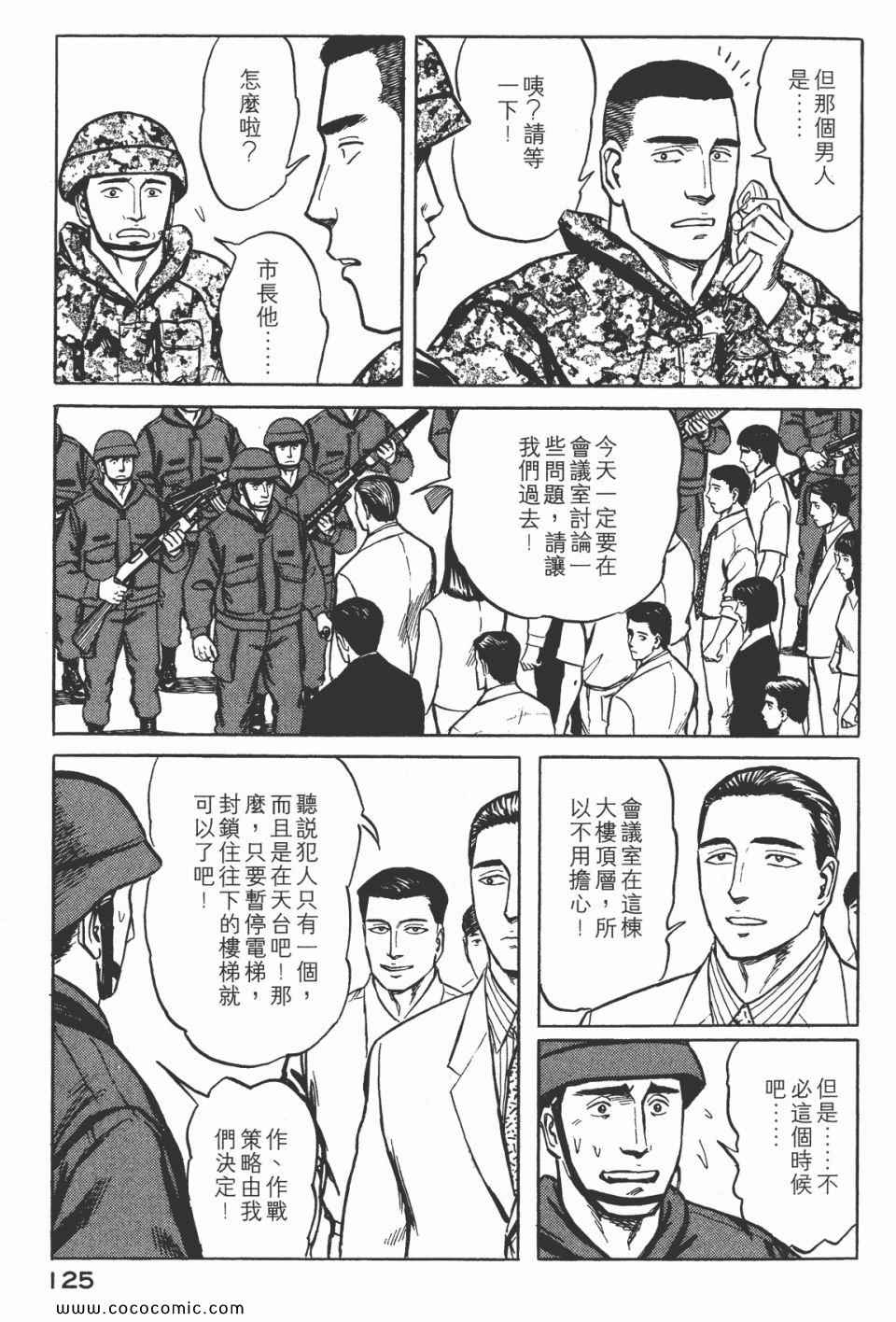 《寄生兽》漫画 [完全版]07卷