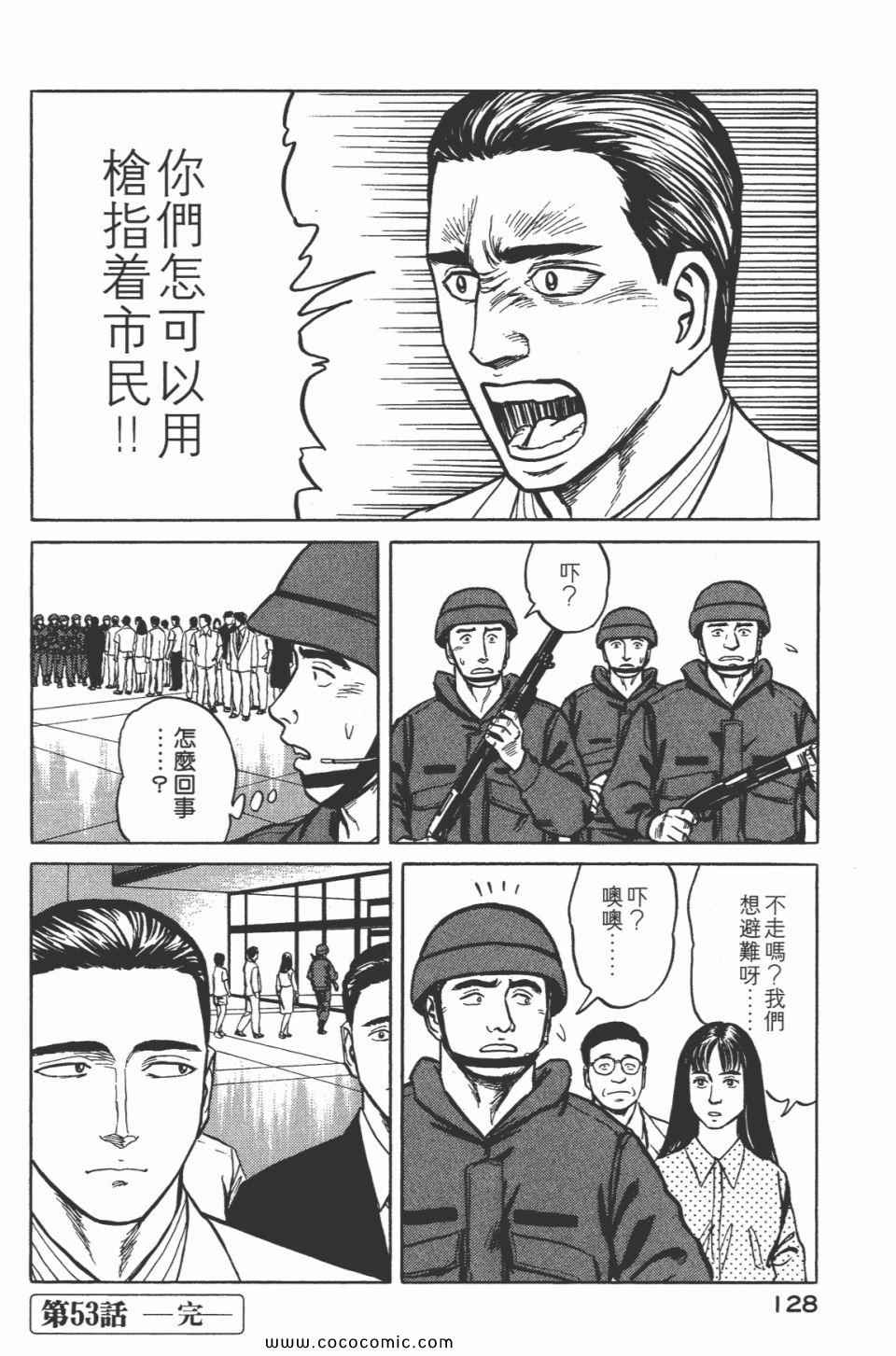 《寄生兽》漫画 [完全版]07卷