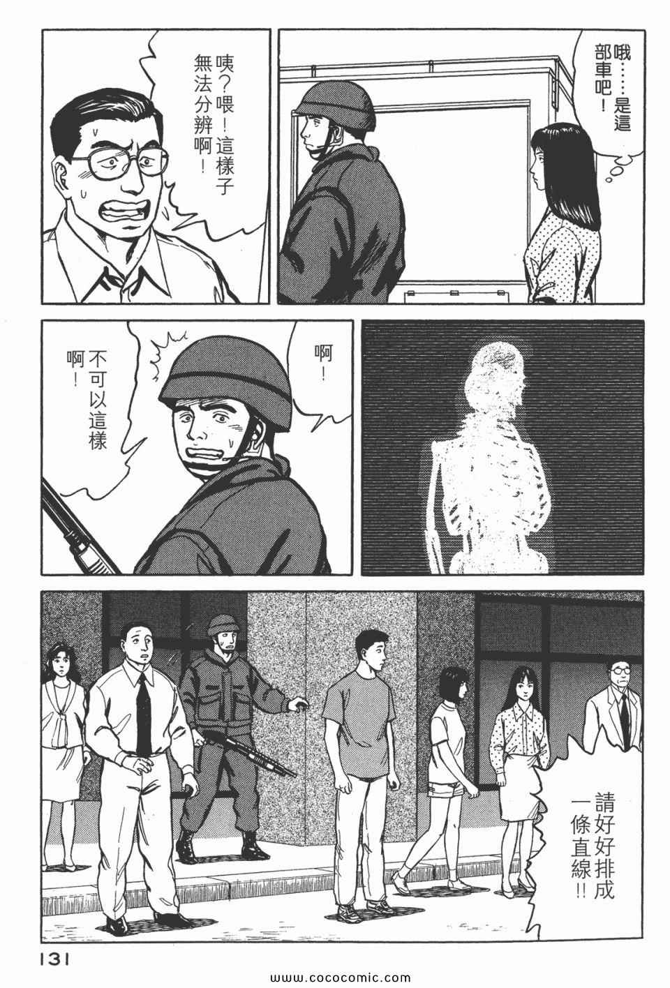 《寄生兽》漫画 [完全版]07卷