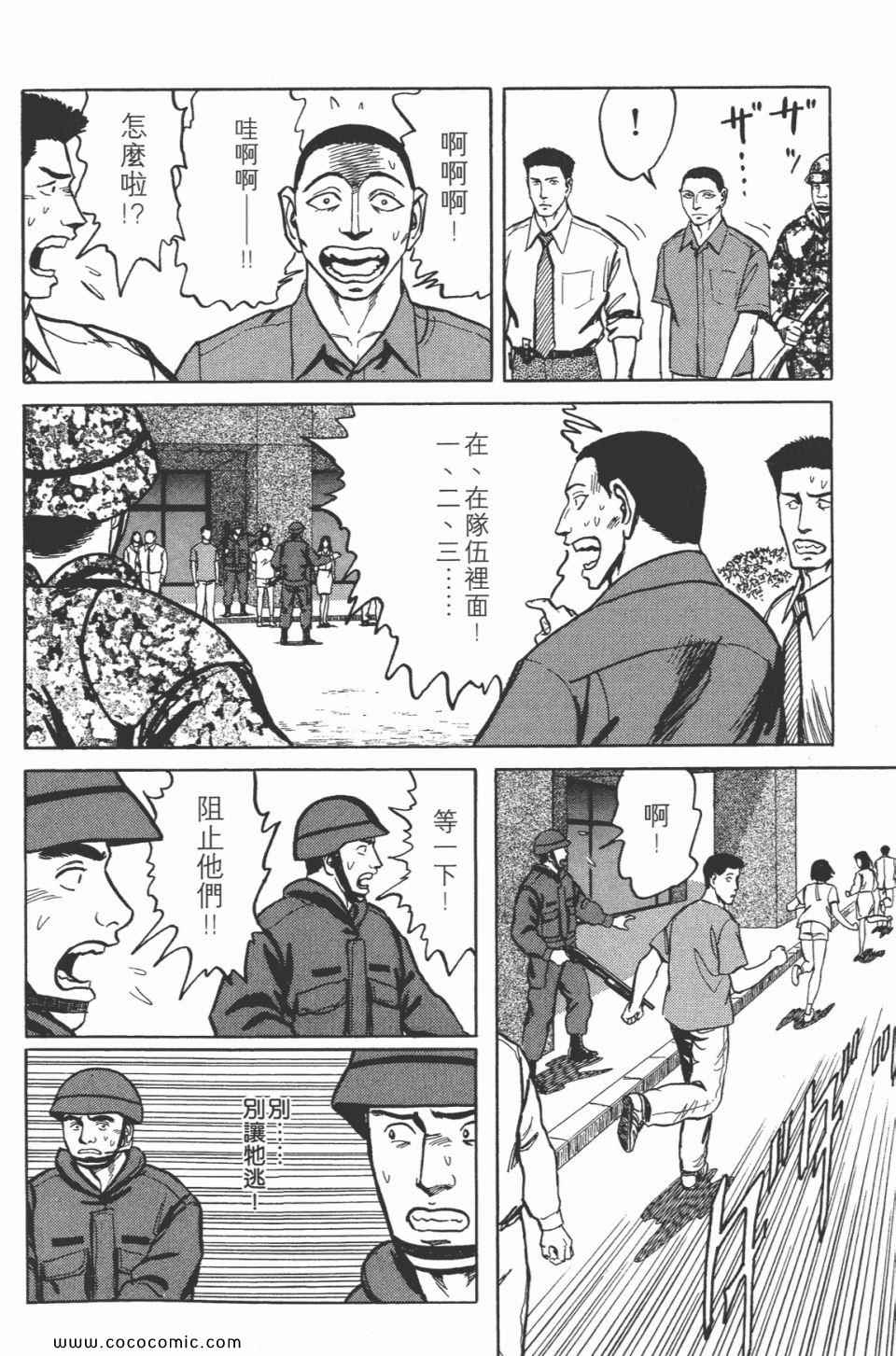 《寄生兽》漫画 [完全版]07卷