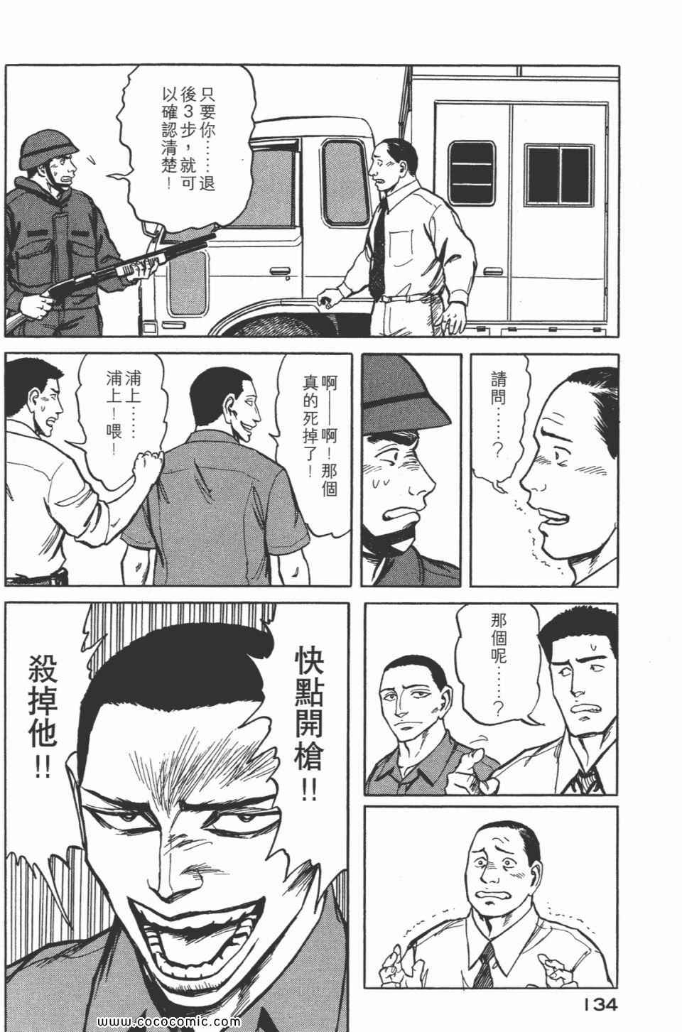 《寄生兽》漫画 [完全版]07卷