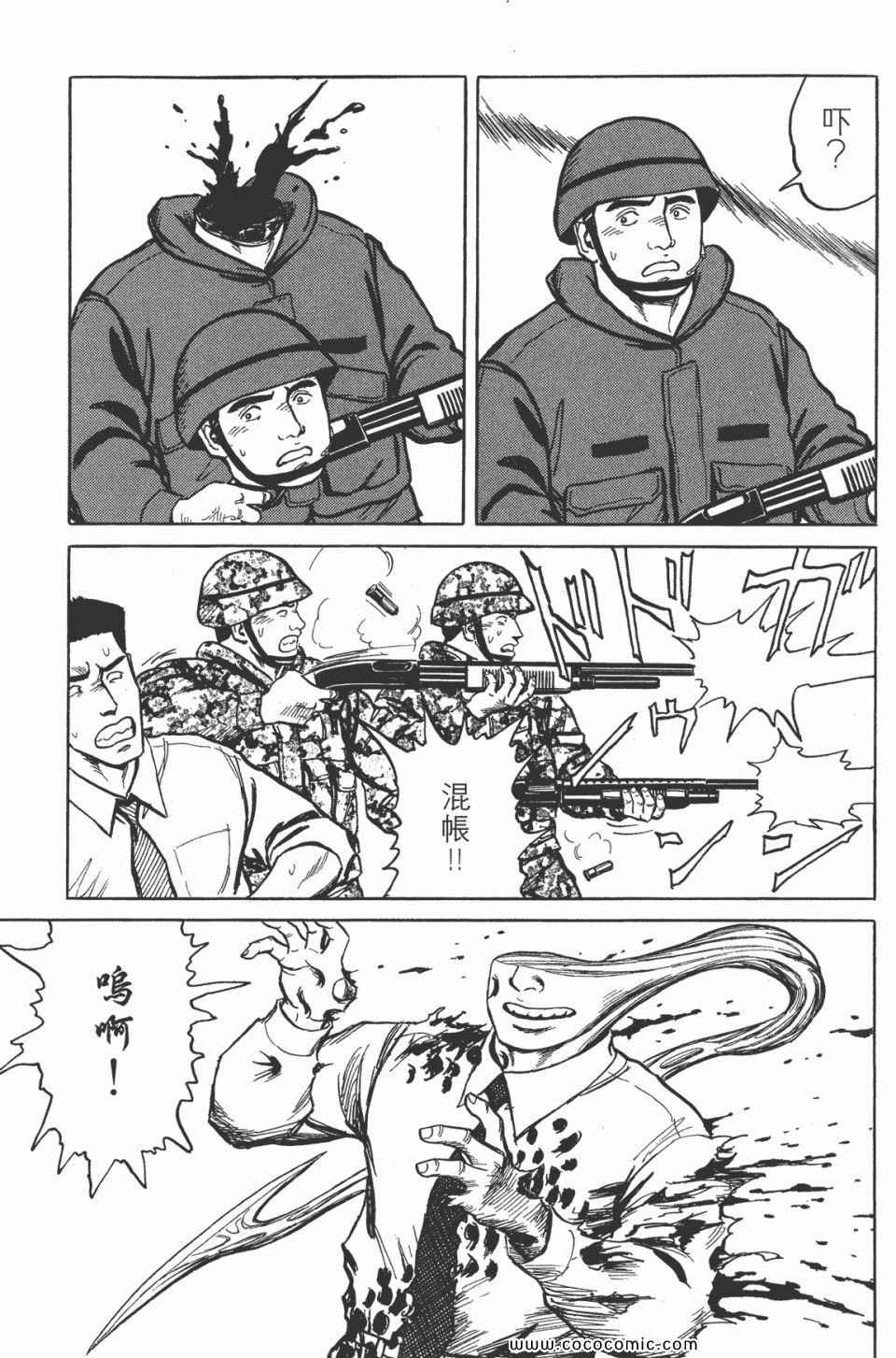 《寄生兽》漫画 [完全版]07卷