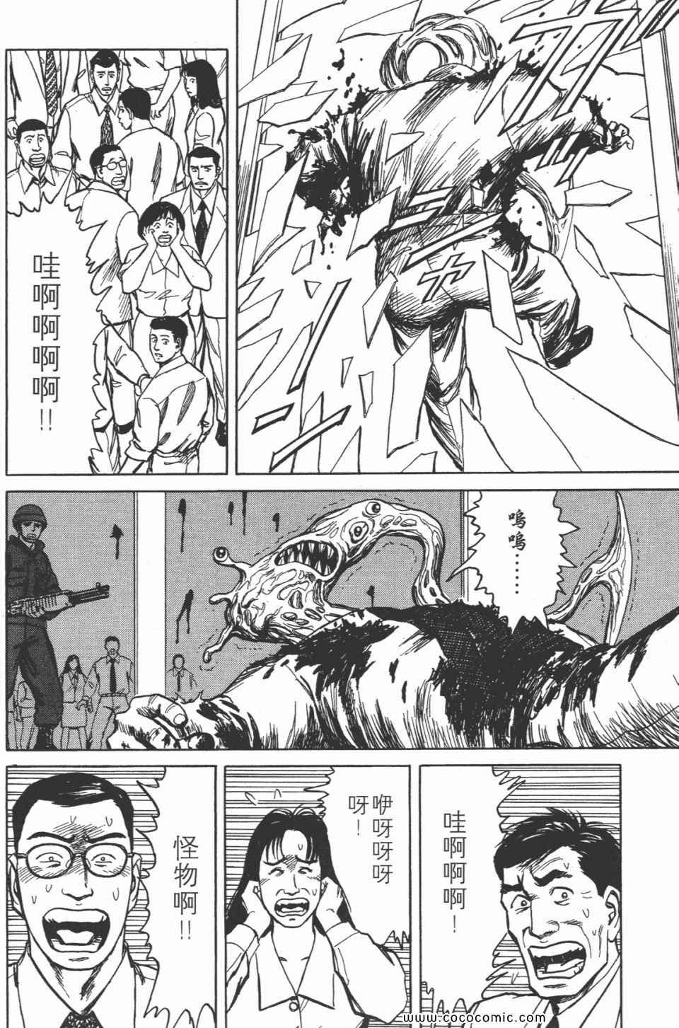 《寄生兽》漫画 [完全版]07卷