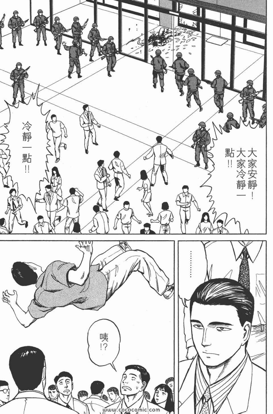 《寄生兽》漫画 [完全版]07卷