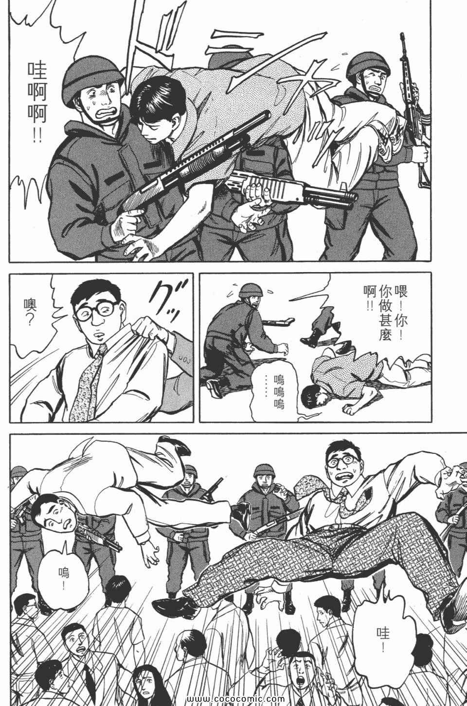 《寄生兽》漫画 [完全版]07卷