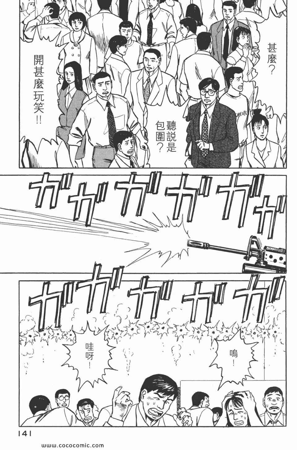 《寄生兽》漫画 [完全版]07卷