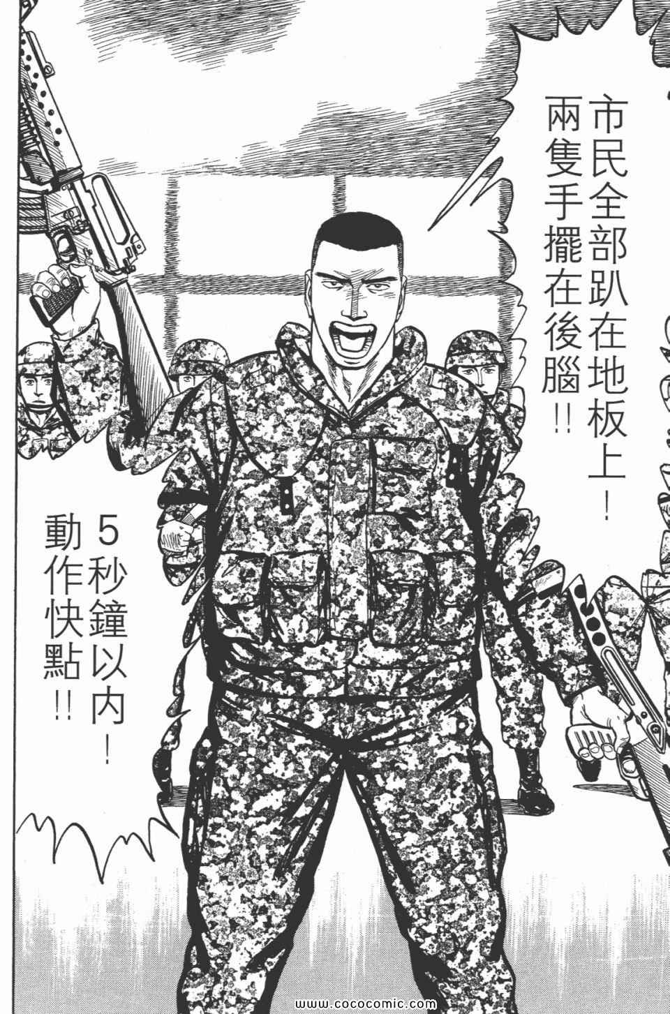 《寄生兽》漫画 [完全版]07卷