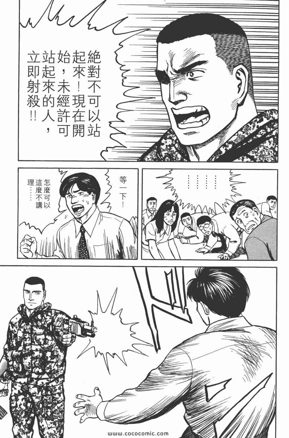 《寄生兽》漫画 [完全版]07卷