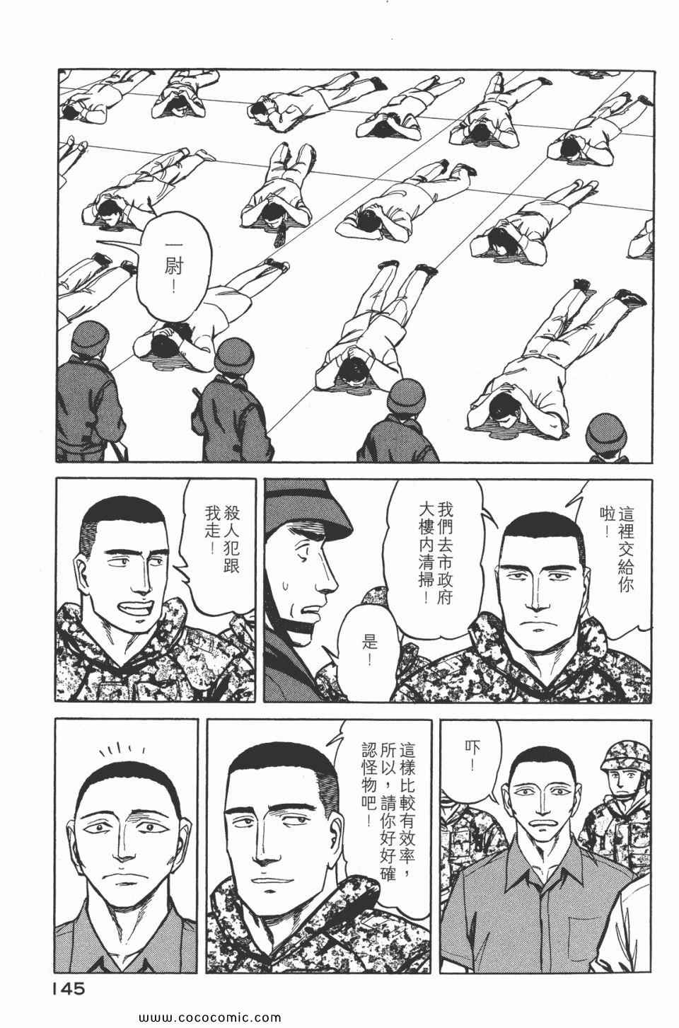 《寄生兽》漫画 [完全版]07卷