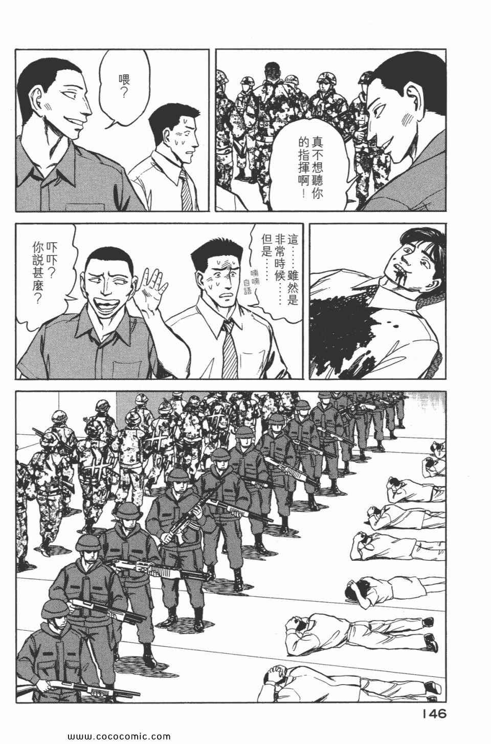 《寄生兽》漫画 [完全版]07卷