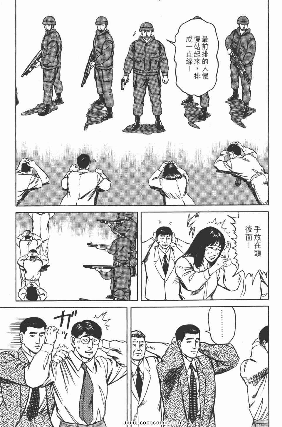 《寄生兽》漫画 [完全版]07卷