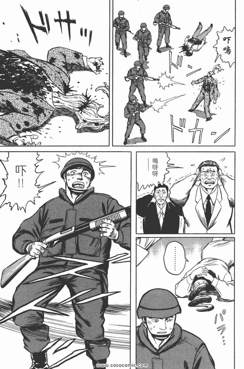 《寄生兽》漫画 [完全版]07卷