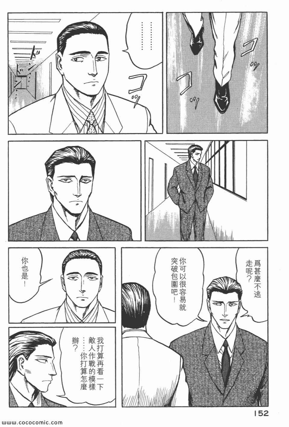 《寄生兽》漫画 [完全版]07卷