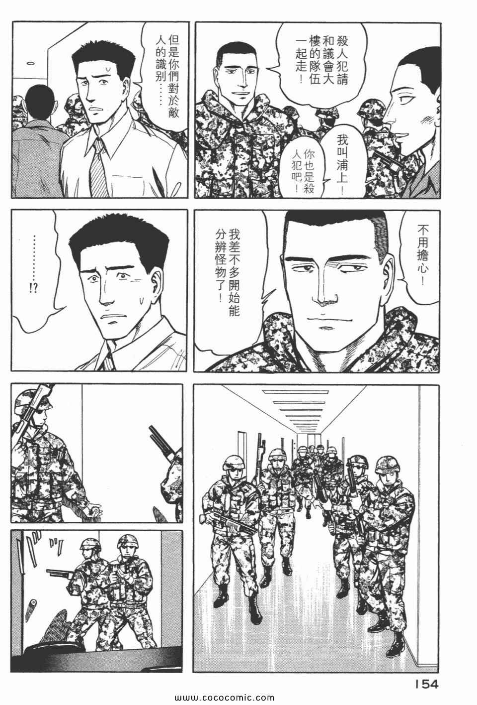 《寄生兽》漫画 [完全版]07卷