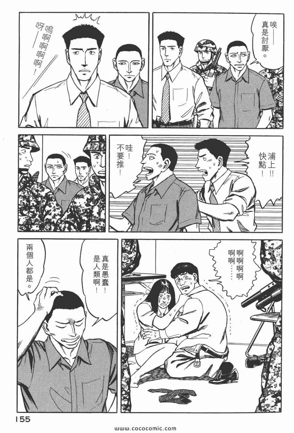 《寄生兽》漫画 [完全版]07卷