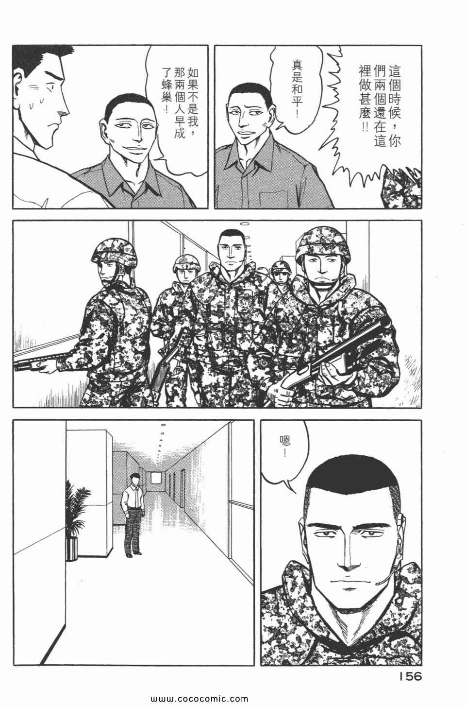 《寄生兽》漫画 [完全版]07卷