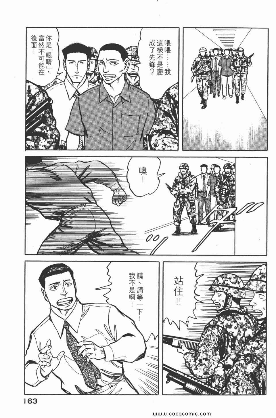 《寄生兽》漫画 [完全版]07卷