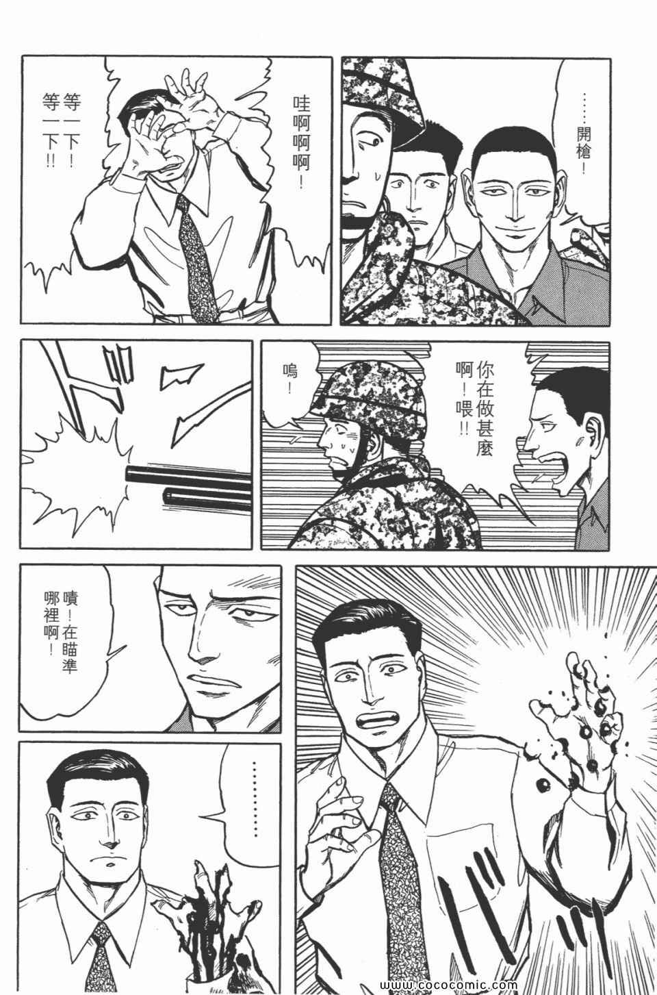 《寄生兽》漫画 [完全版]07卷