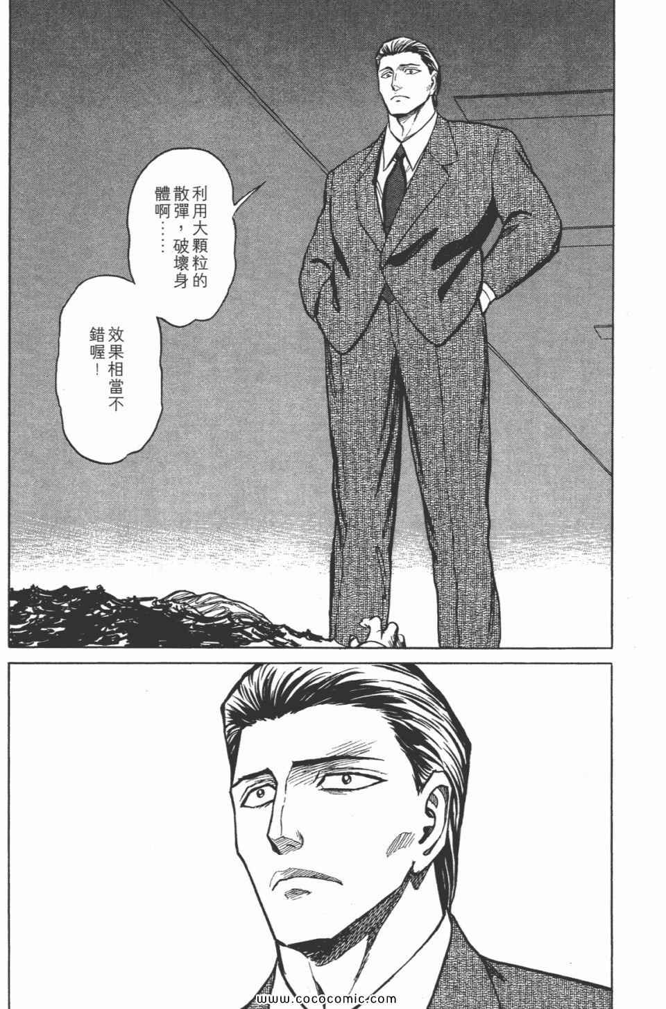 《寄生兽》漫画 [完全版]07卷