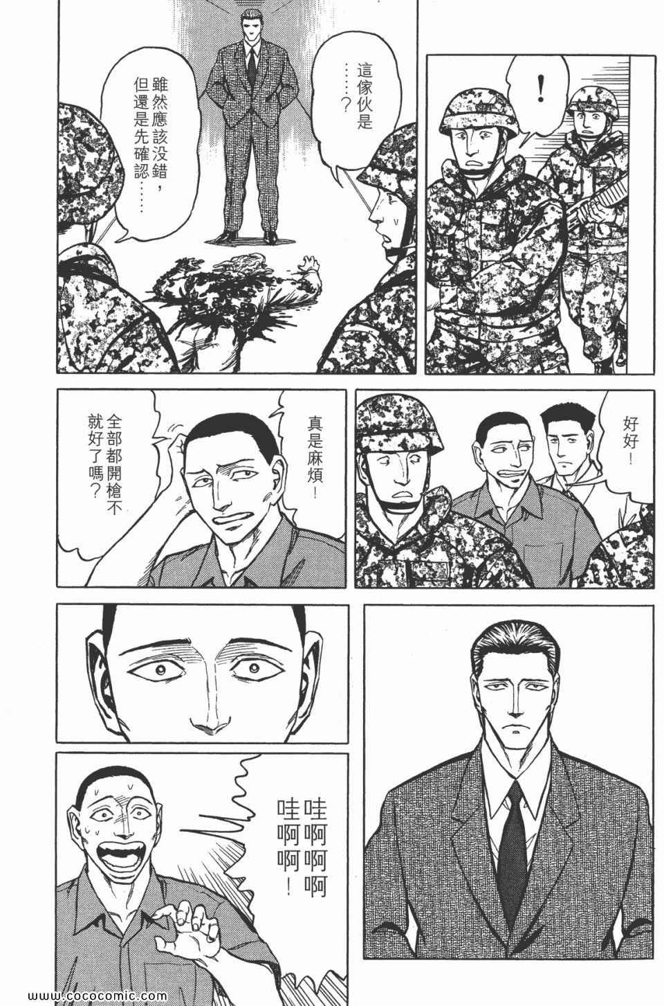 《寄生兽》漫画 [完全版]07卷