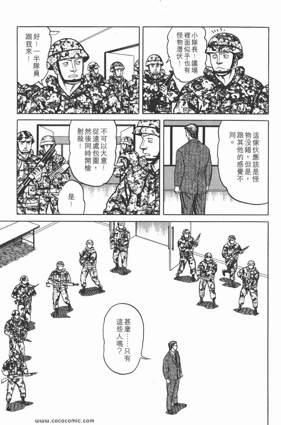 《寄生兽》漫画 [完全版]07卷