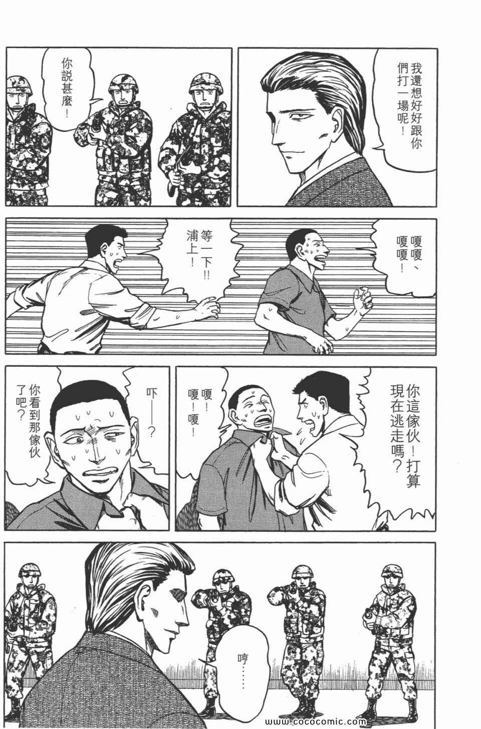 《寄生兽》漫画 [完全版]07卷