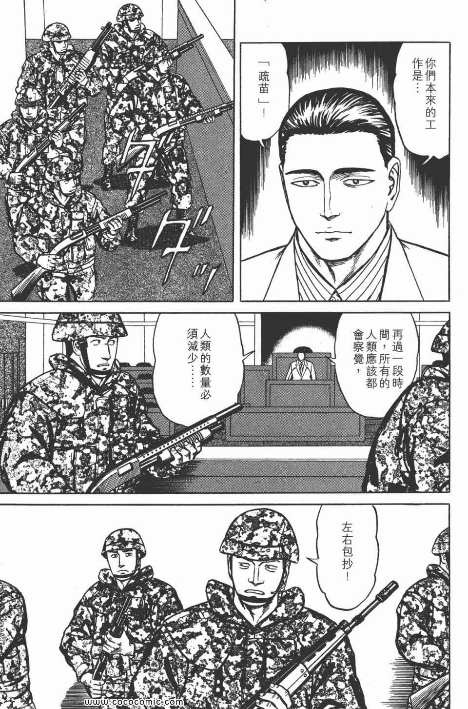 《寄生兽》漫画 [完全版]07卷