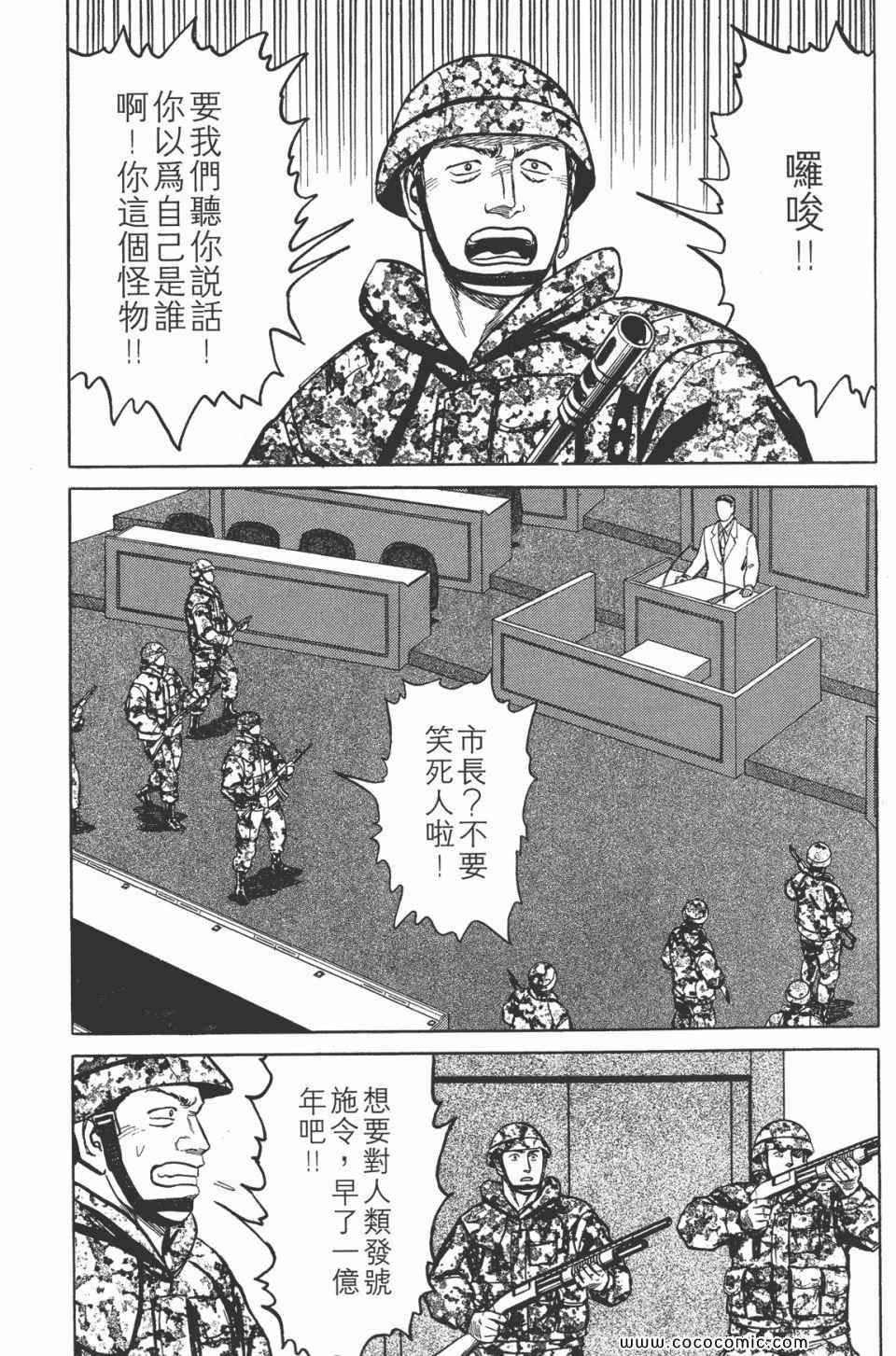 《寄生兽》漫画 [完全版]07卷