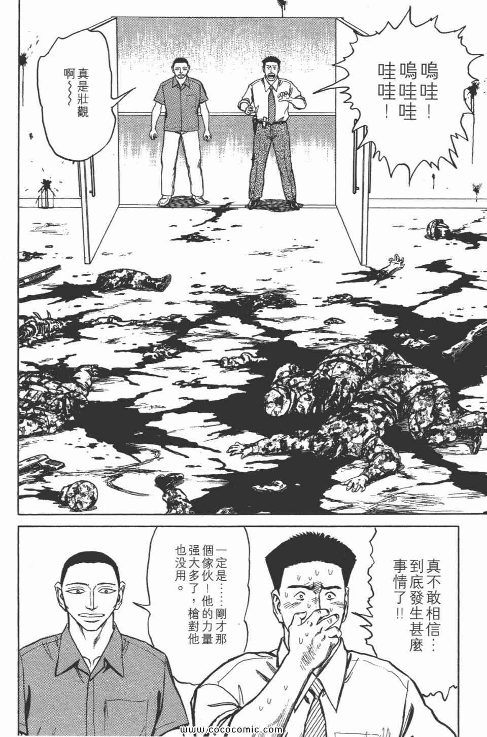 《寄生兽》漫画 [完全版]07卷