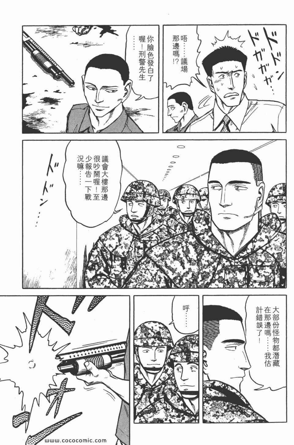 《寄生兽》漫画 [完全版]07卷