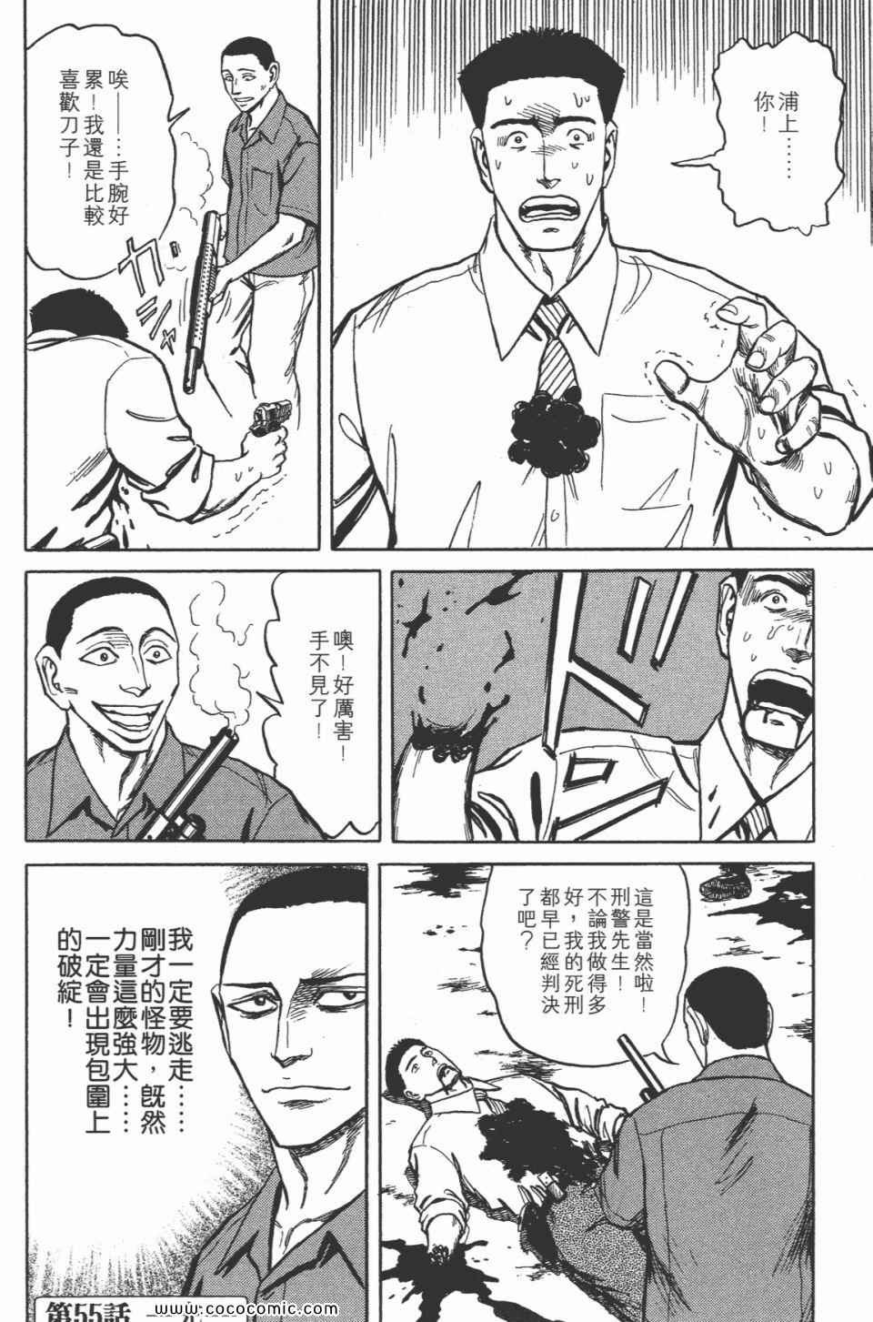 《寄生兽》漫画 [完全版]07卷