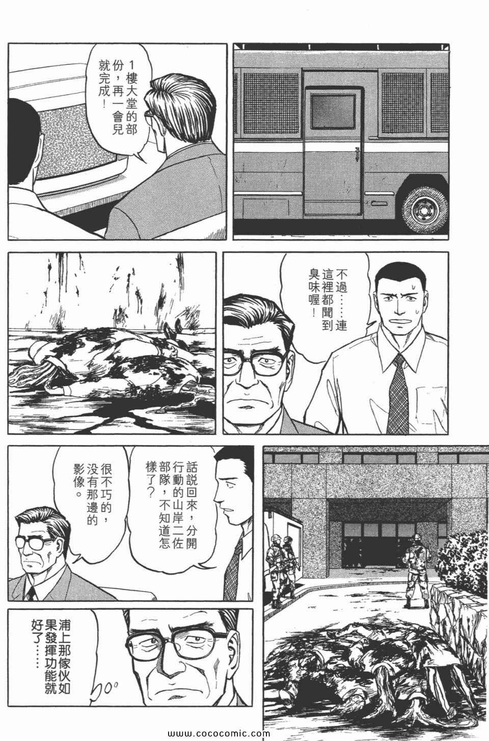 《寄生兽》漫画 [完全版]07卷