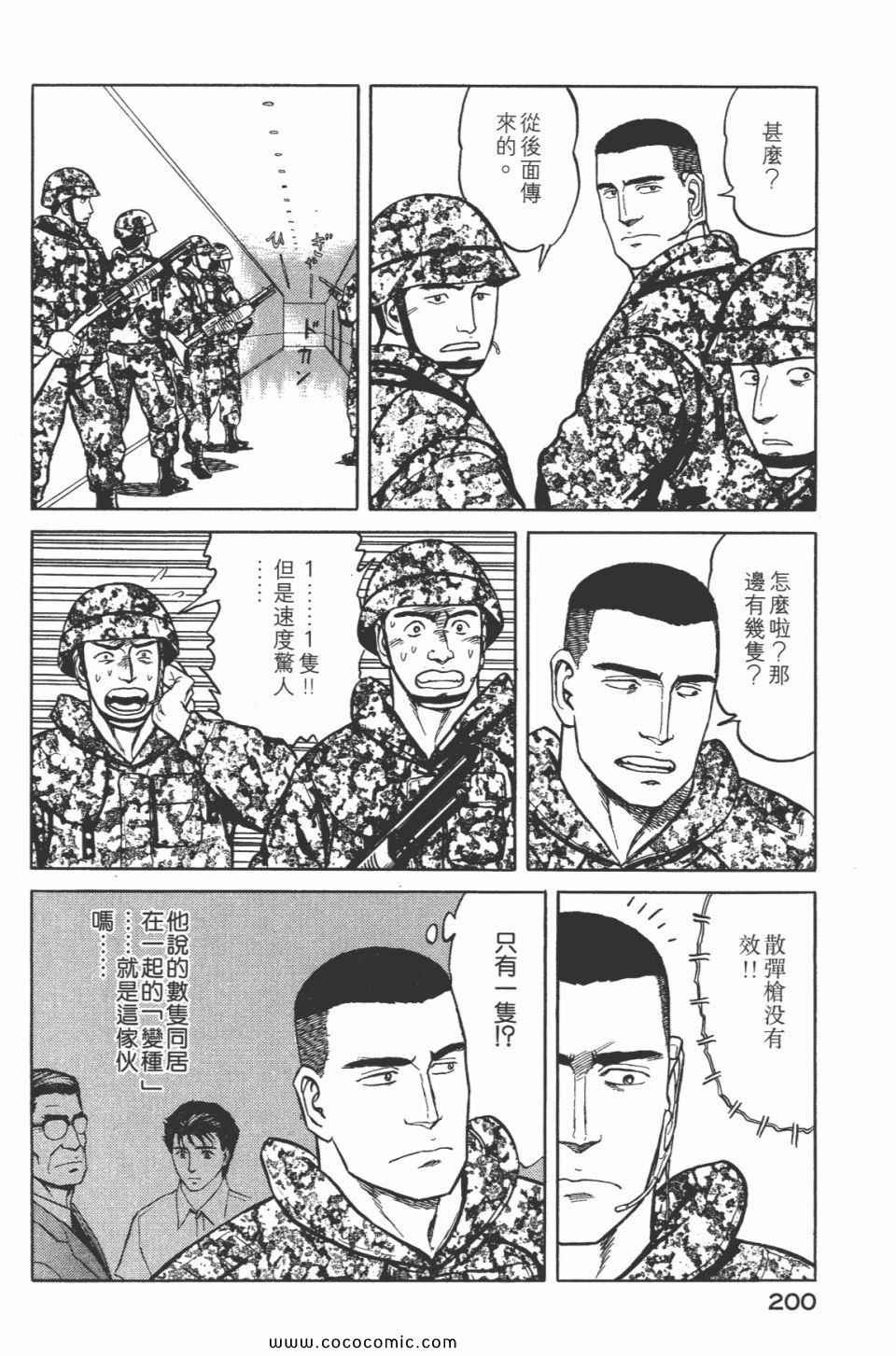 《寄生兽》漫画 [完全版]07卷